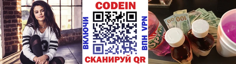 Кодеин напиток Lean (лин) купить цена Чадан