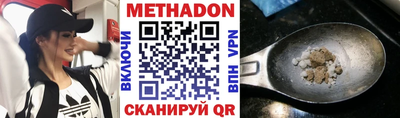 МЕТАДОН кристалл  дарк нет Telegram  Чадан  блэк спрут маркетплейс 